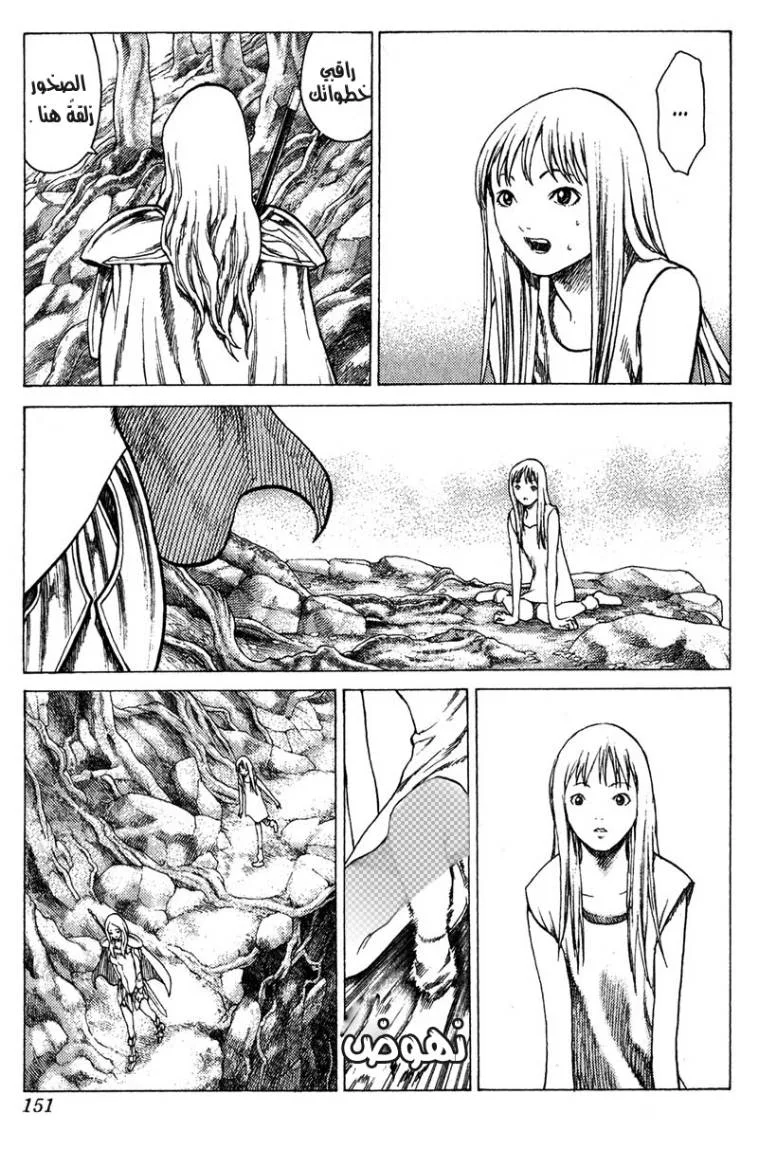 Read Claymore AR Manga Online