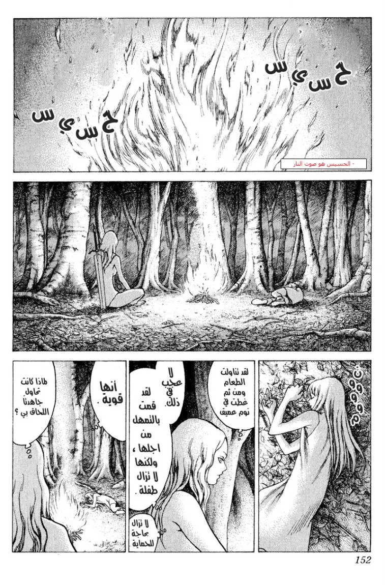 Read Claymore AR Manga Online