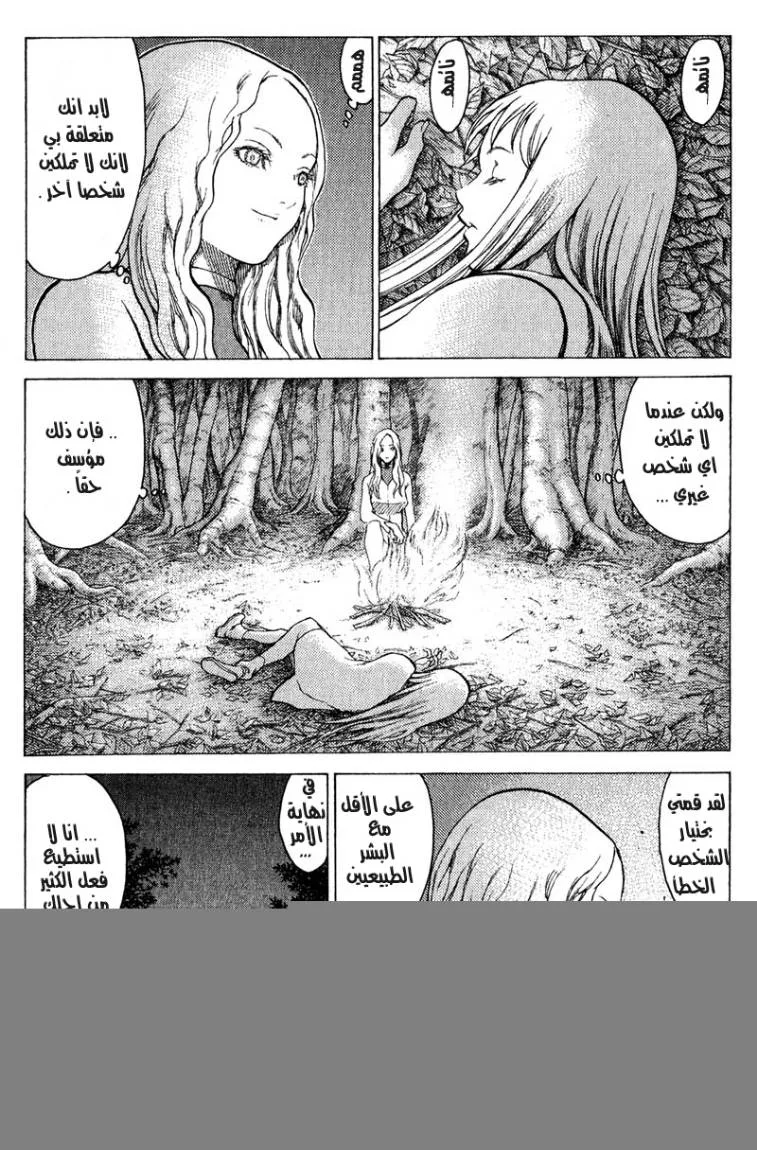 Read Claymore AR Manga Online