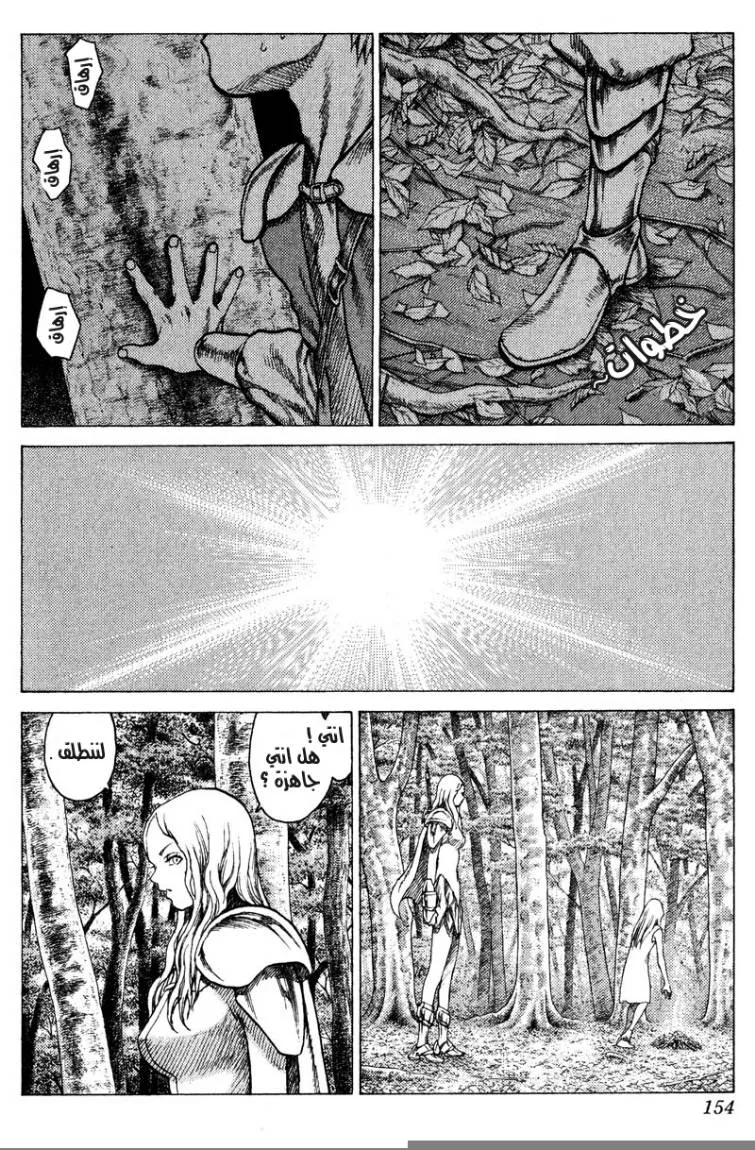 Read Claymore AR Manga Online