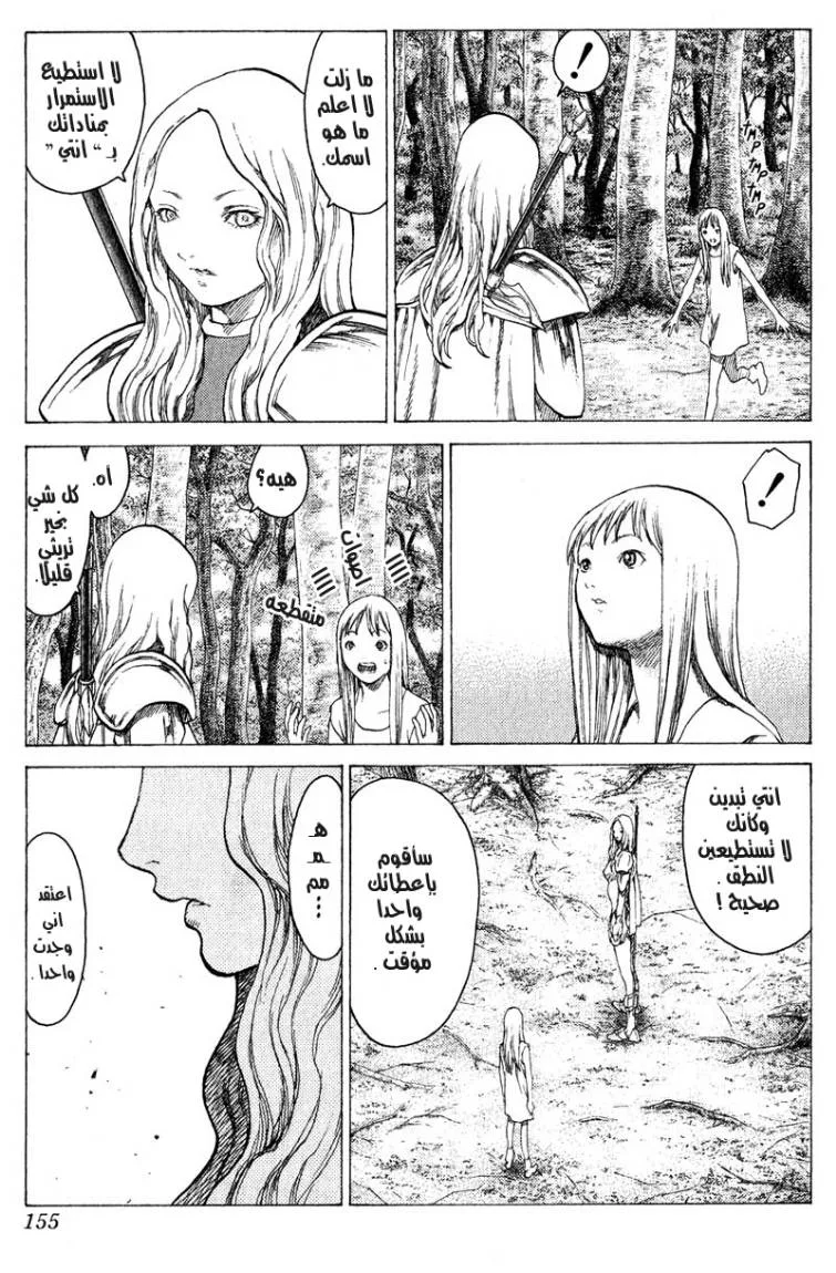 Read Claymore AR Manga Online