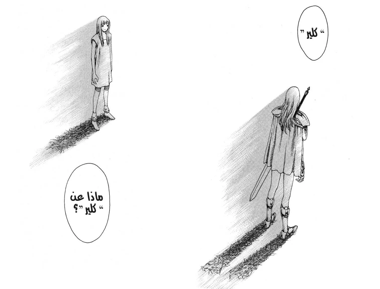 Read Claymore AR Manga Online
