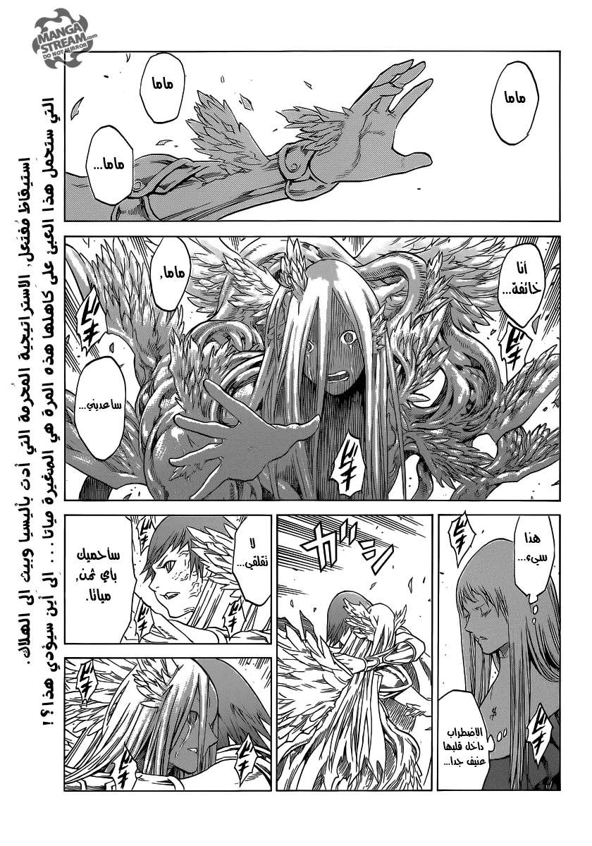 Read Claymore AR Manga Online