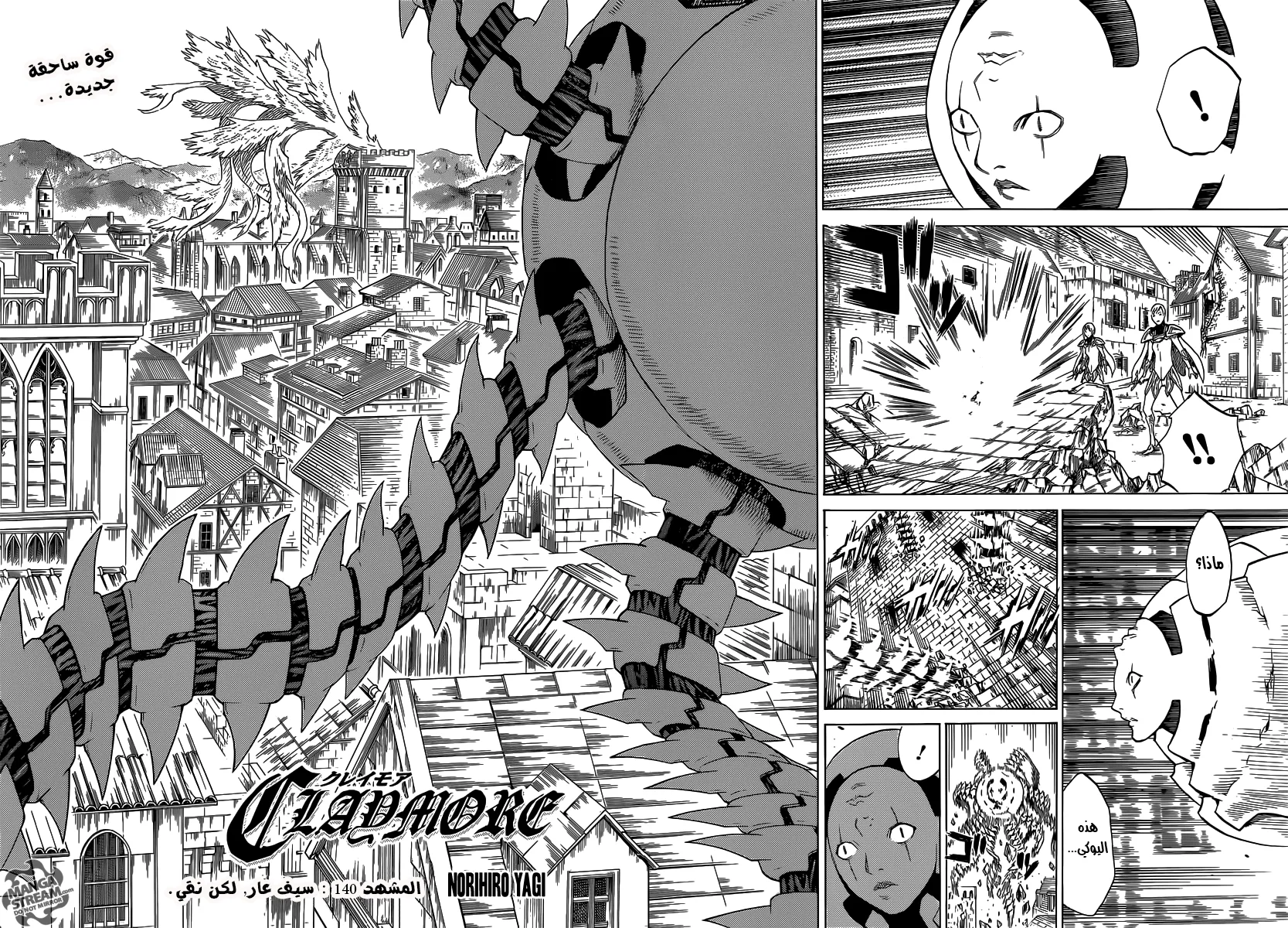 Read Claymore AR Manga Online