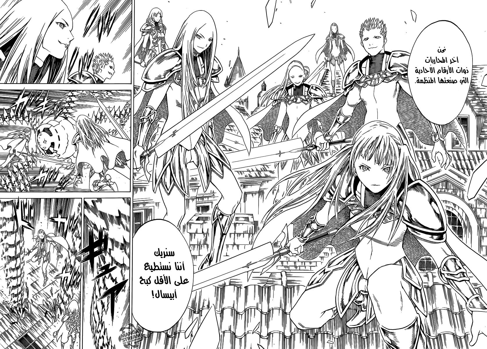 Read Claymore AR Manga Online