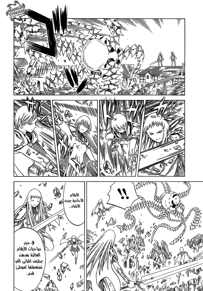 Read Claymore AR Manga Online