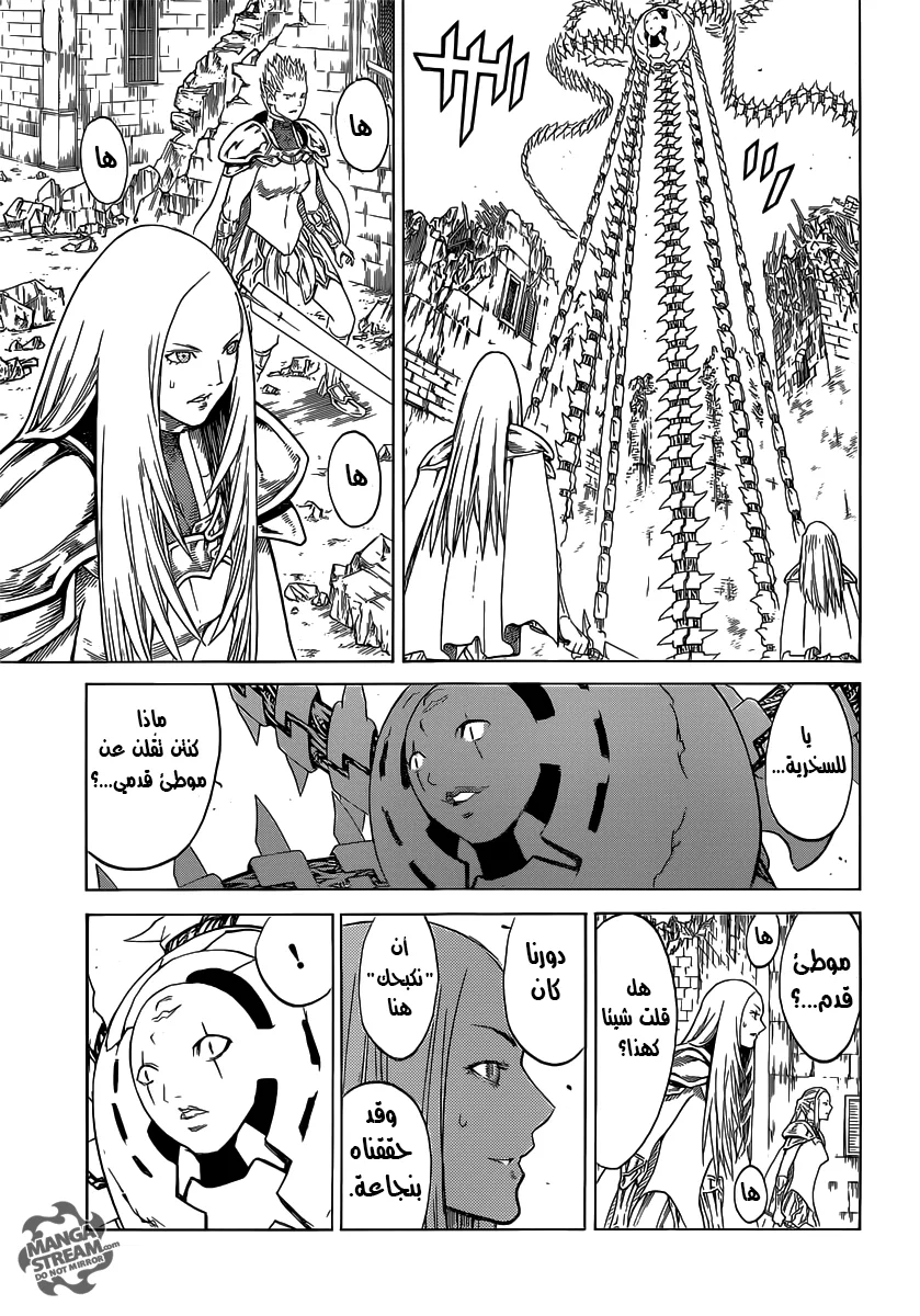 Read Claymore AR Manga Online
