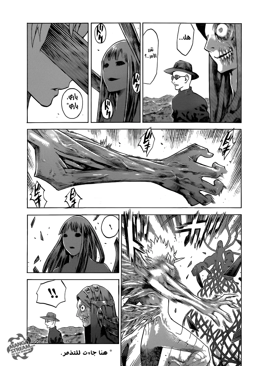 Read Claymore AR Manga Online