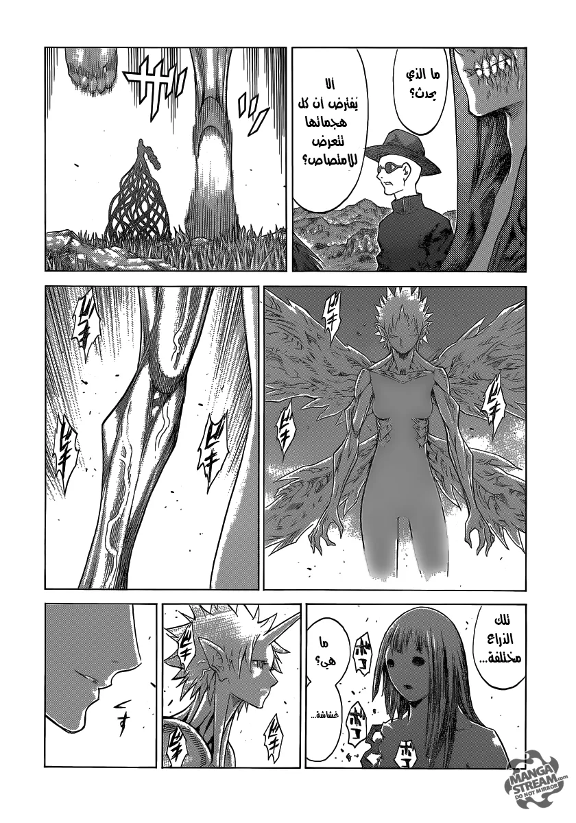 Read Claymore AR Manga Online