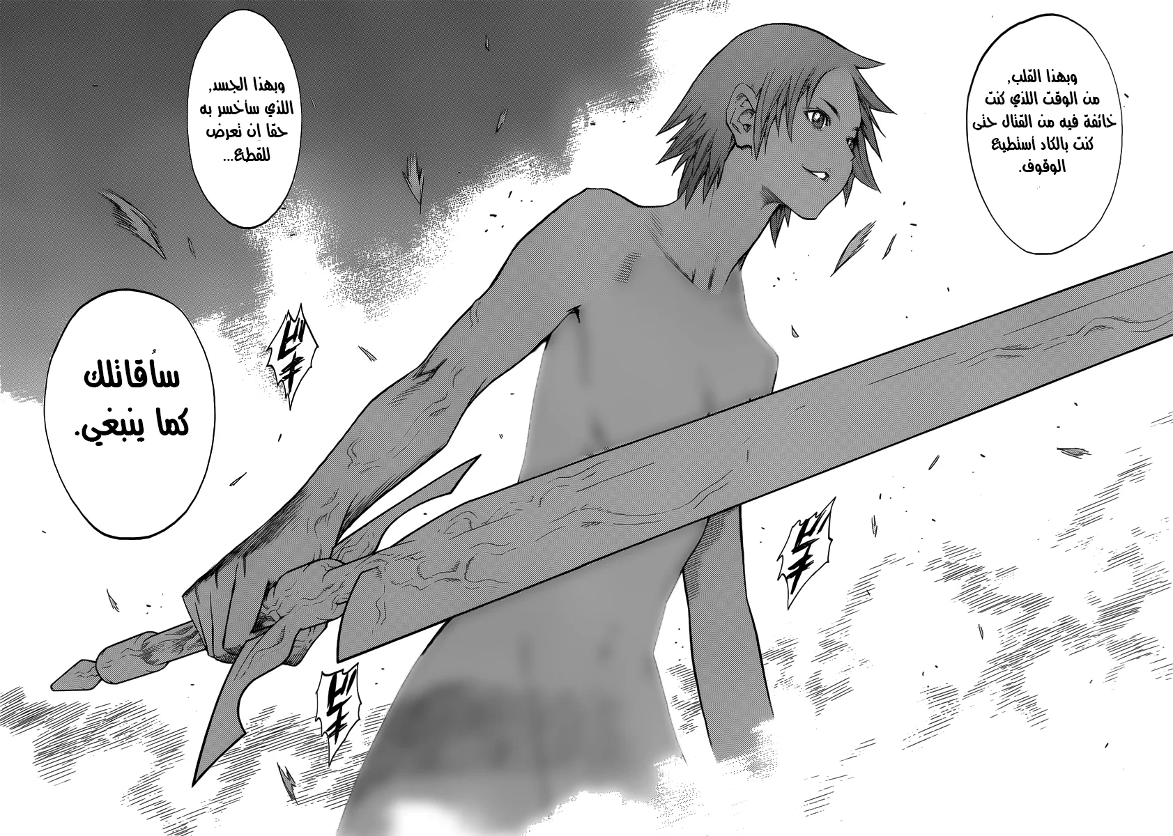 Read Claymore AR Manga Online