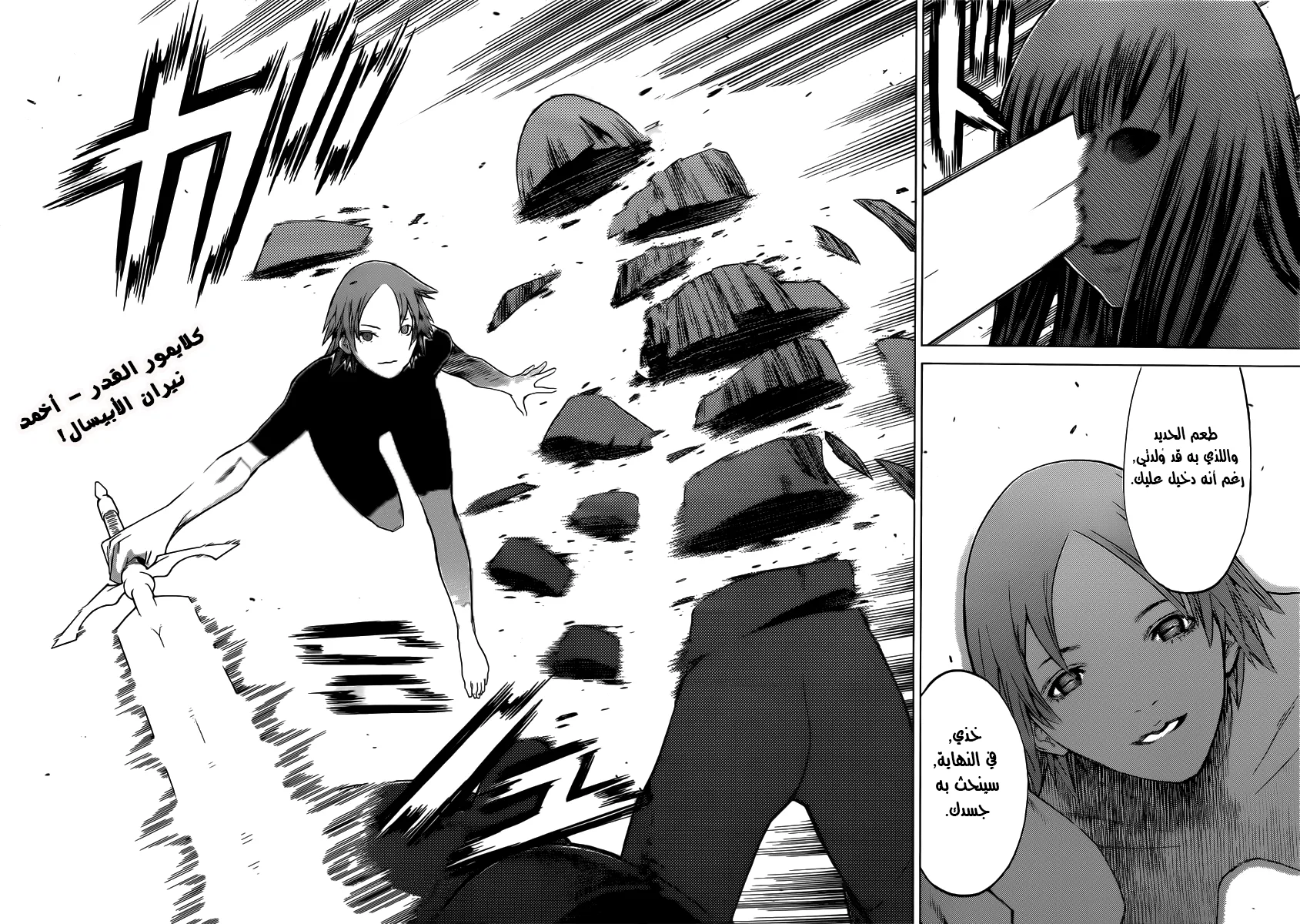 Read Claymore AR Manga Online