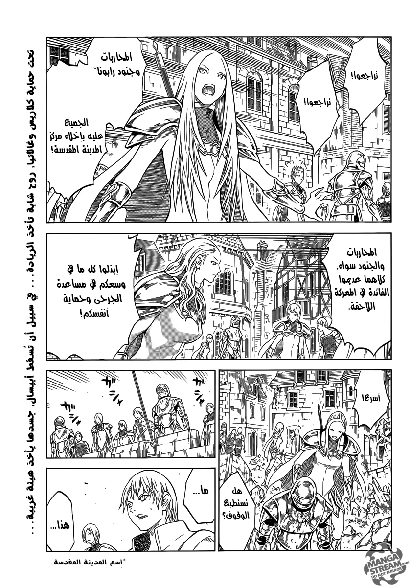 Read Claymore AR Manga Online