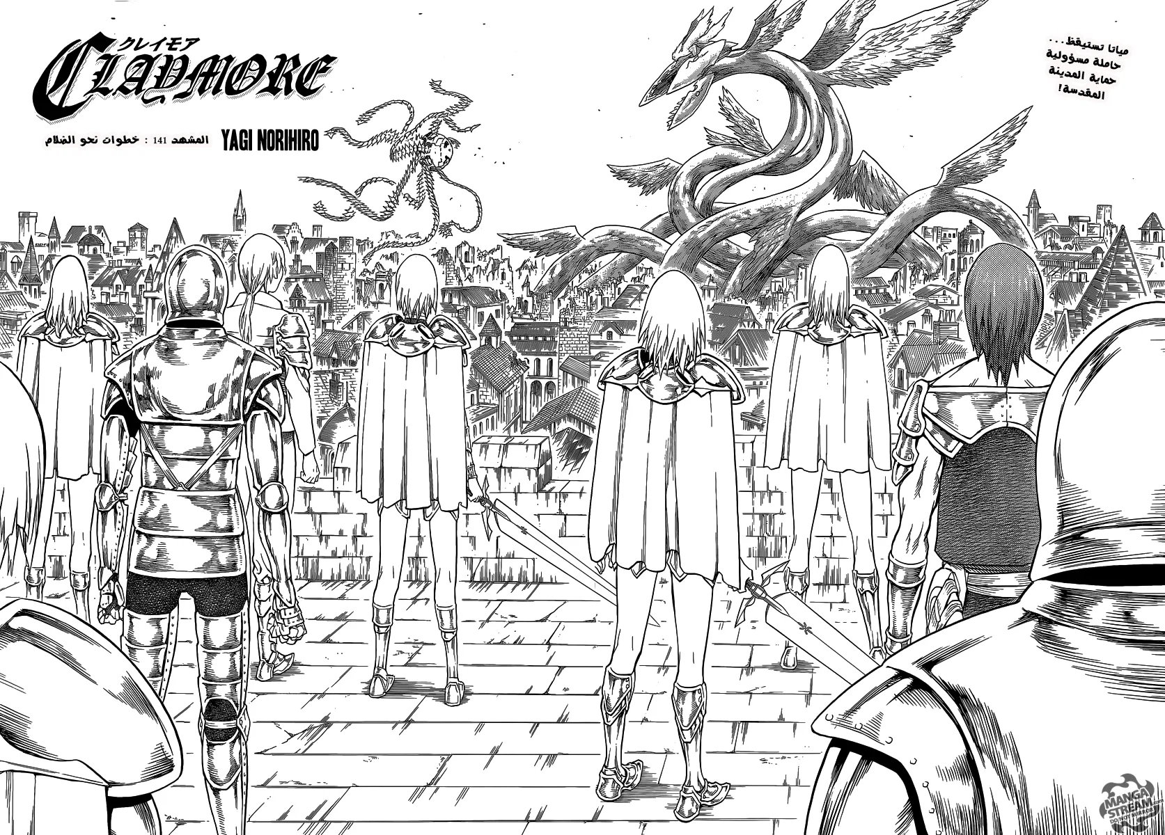 Read Claymore AR Manga Online