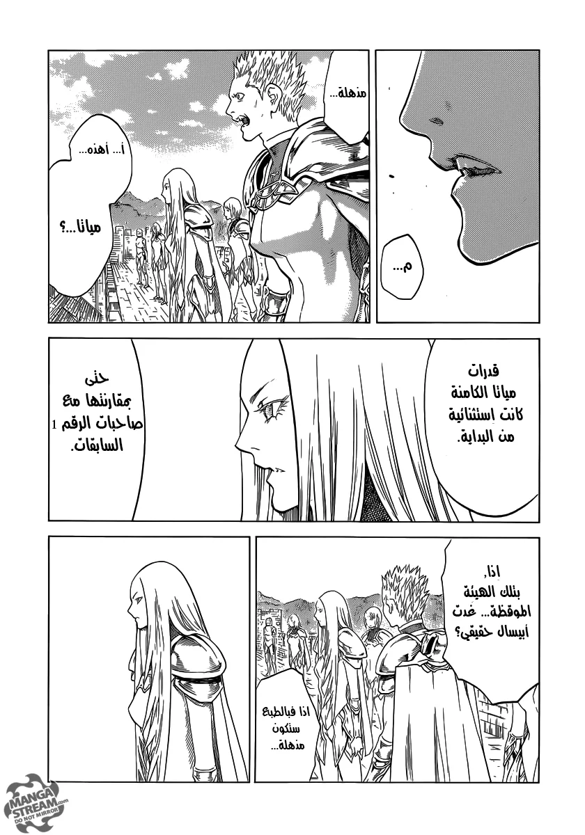 Read Claymore AR Manga Online