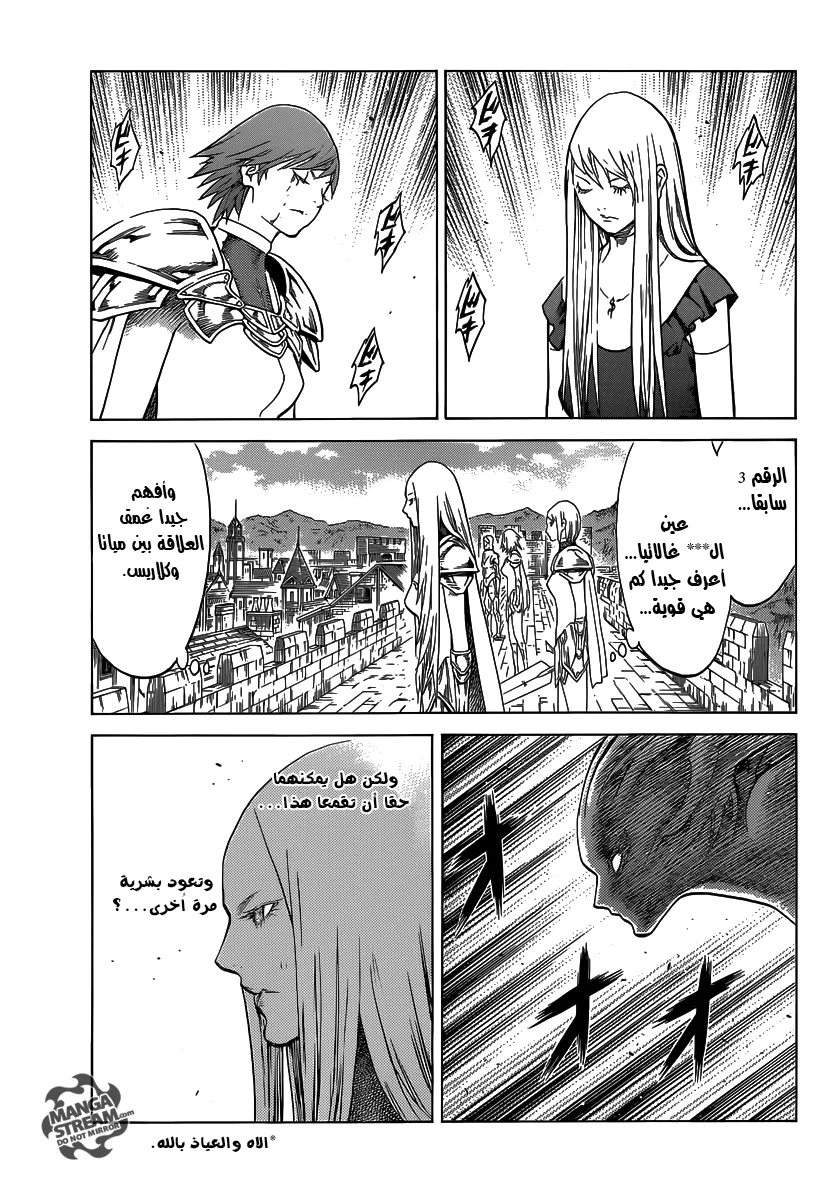 Read Claymore AR Manga Online
