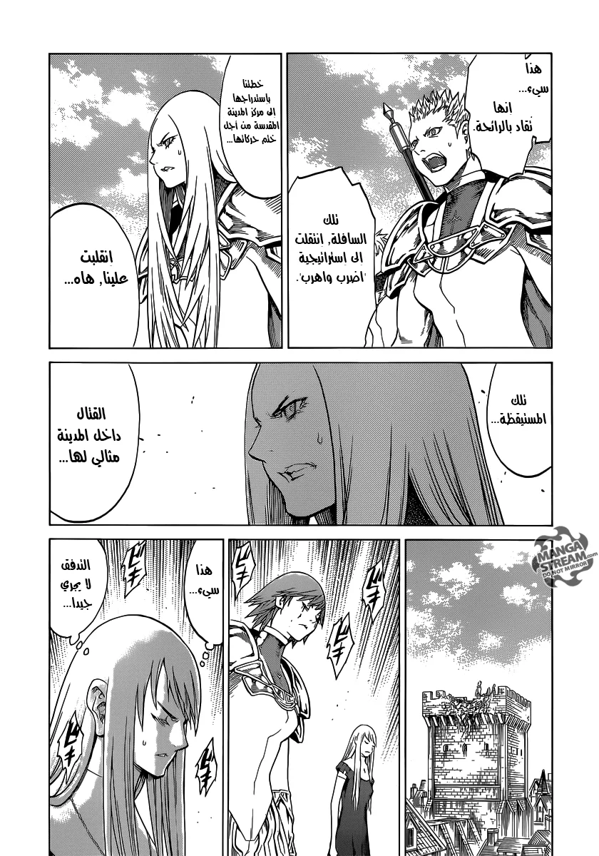 Read Claymore AR Manga Online