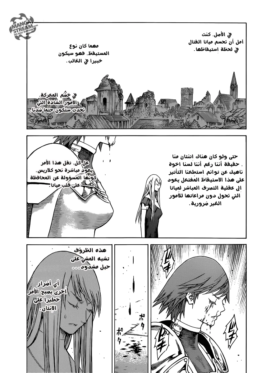 Read Claymore AR Manga Online