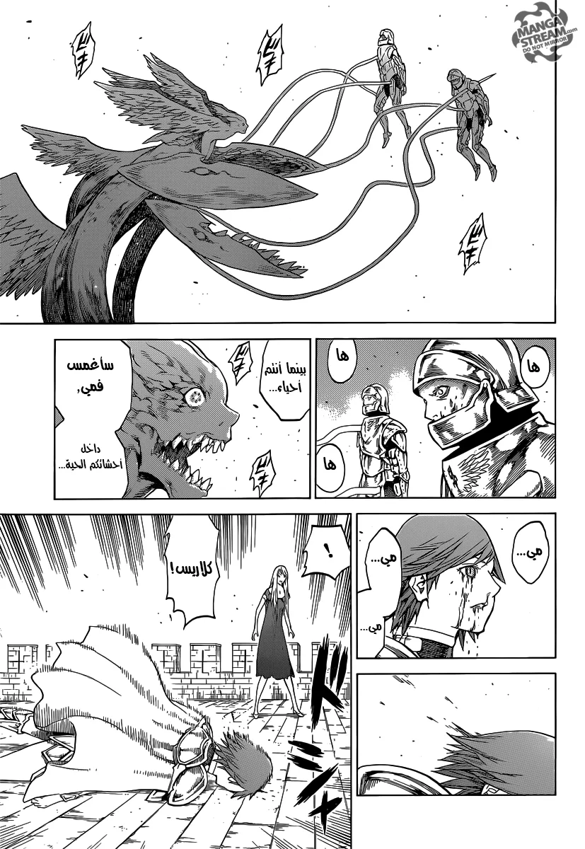 Read Claymore AR Manga Online