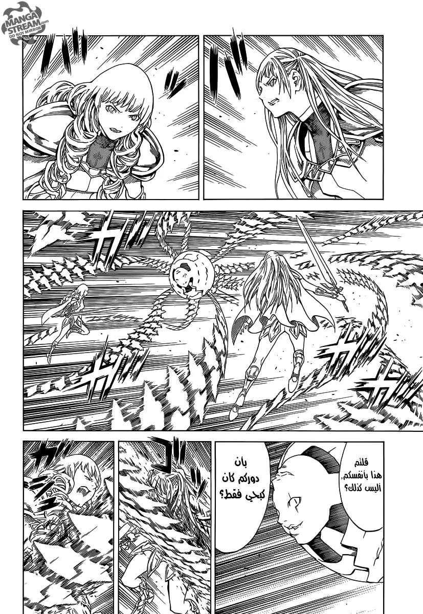 Read Claymore AR Manga Online