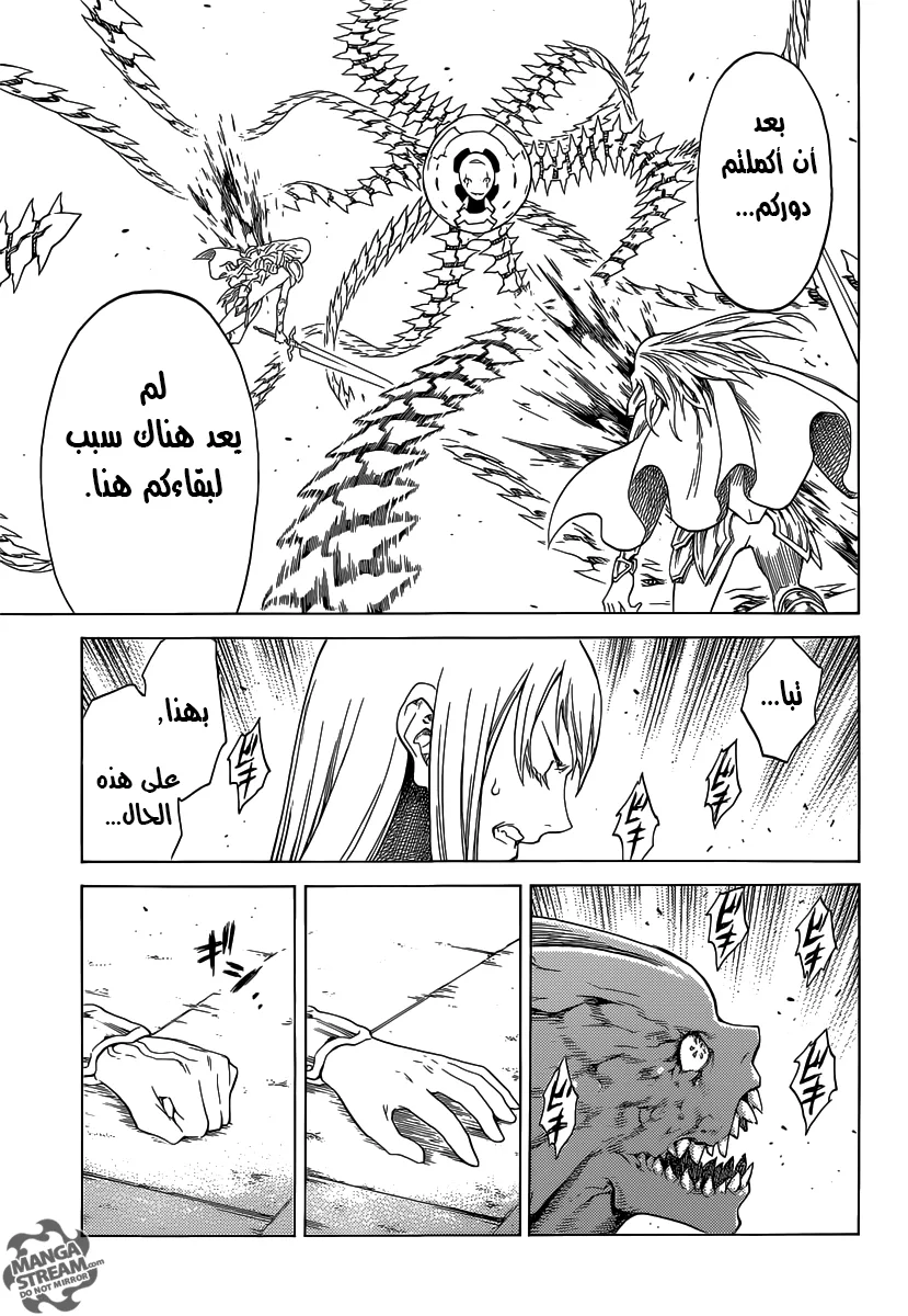 Read Claymore AR Manga Online