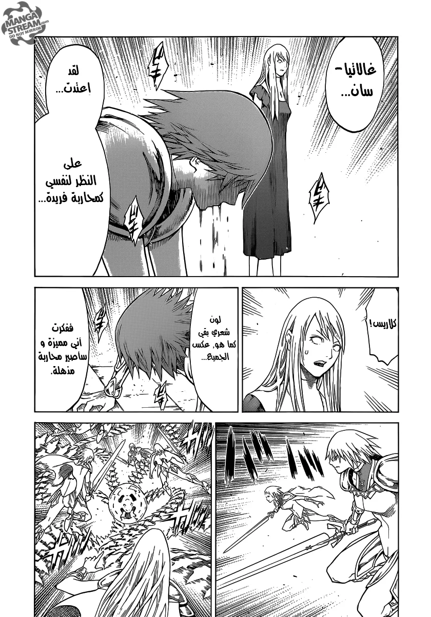 Read Claymore AR Manga Online