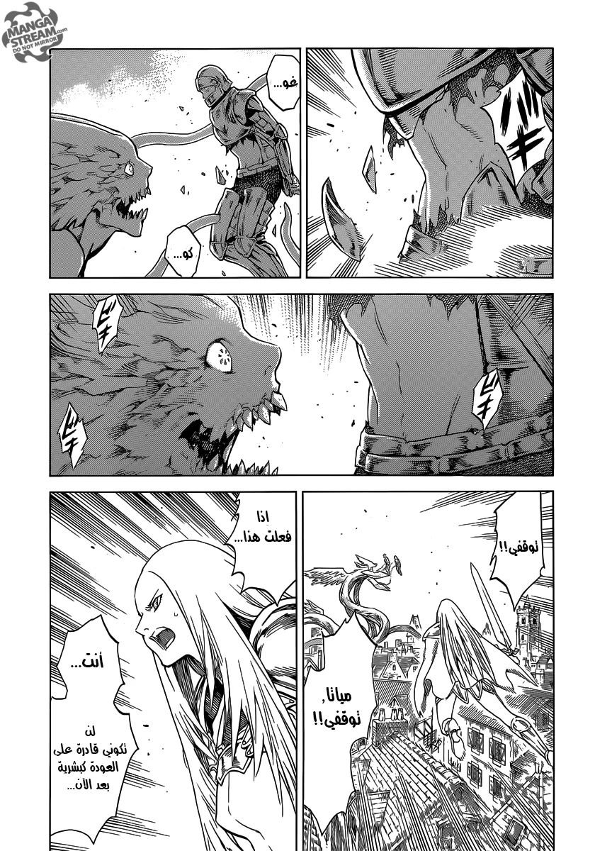 Read Claymore AR Manga Online