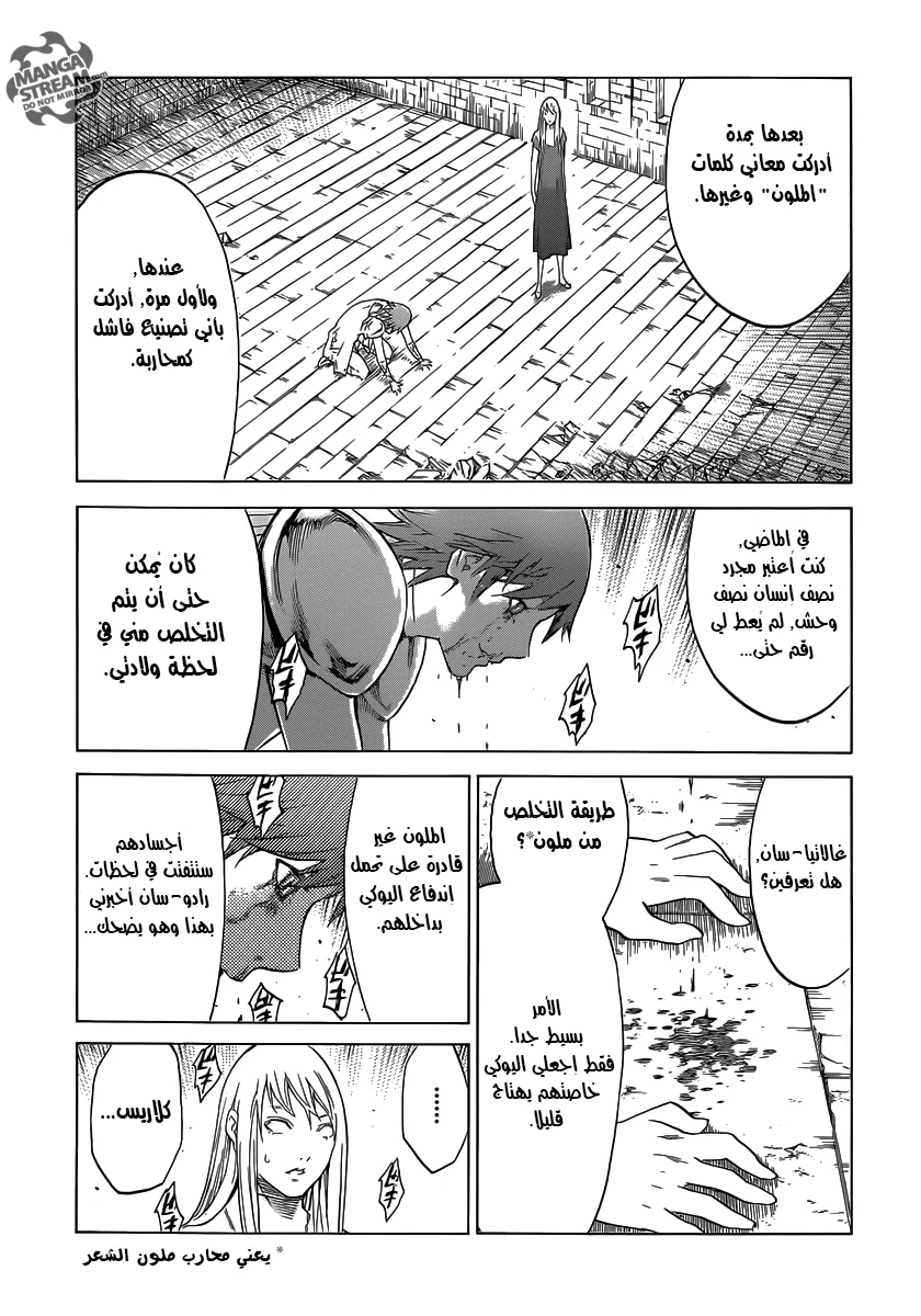 Read Claymore AR Manga Online