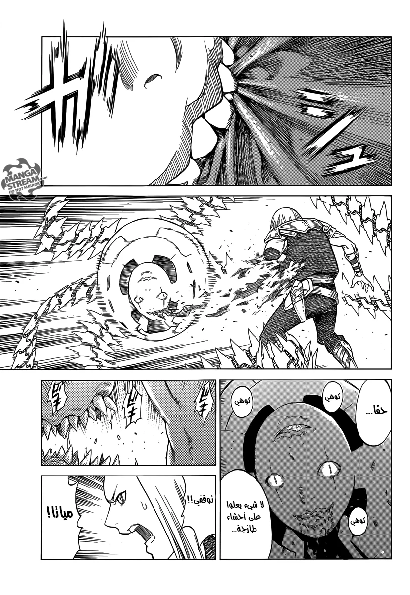 Read Claymore AR Manga Online