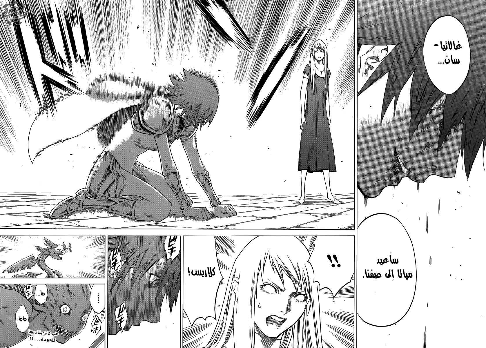 Read Claymore AR Manga Online