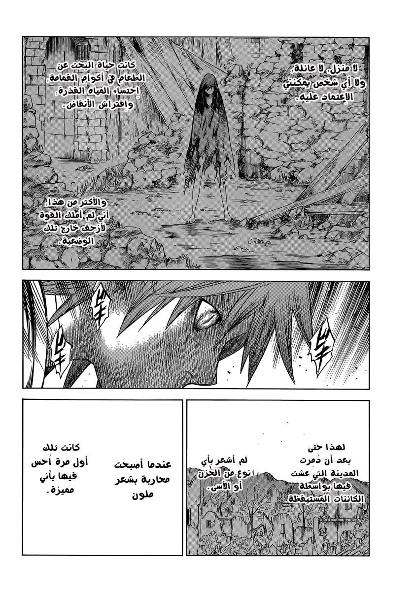 Read Claymore AR Manga Online