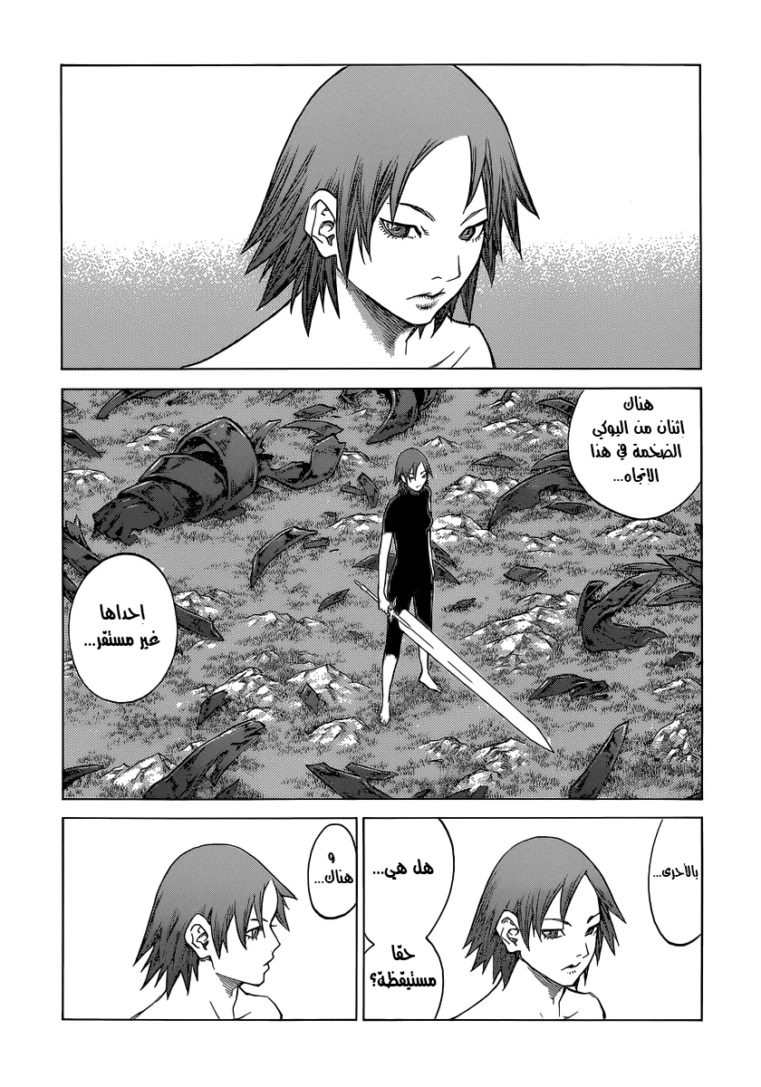 Read Claymore AR Manga Online