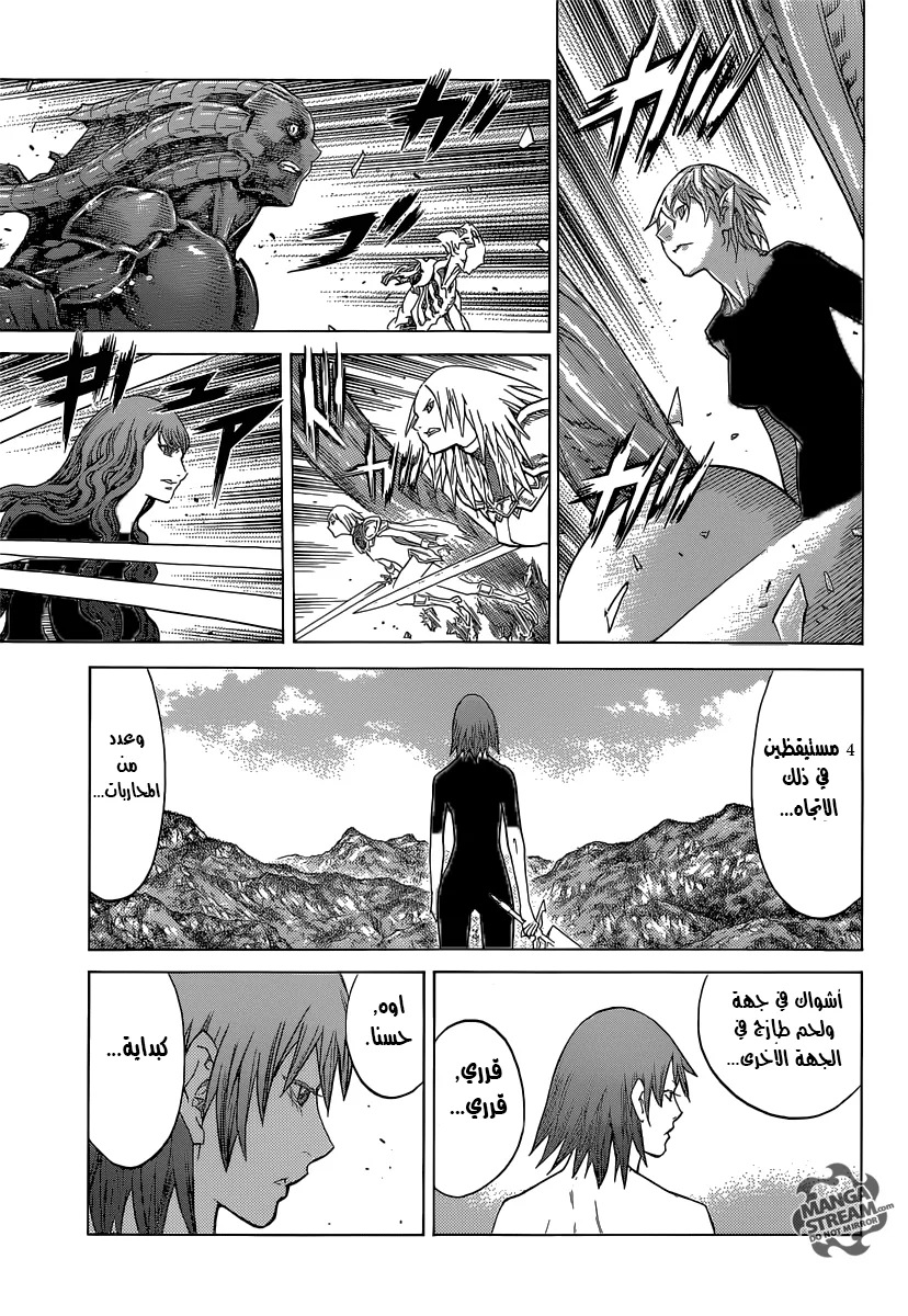 Read Claymore AR Manga Online