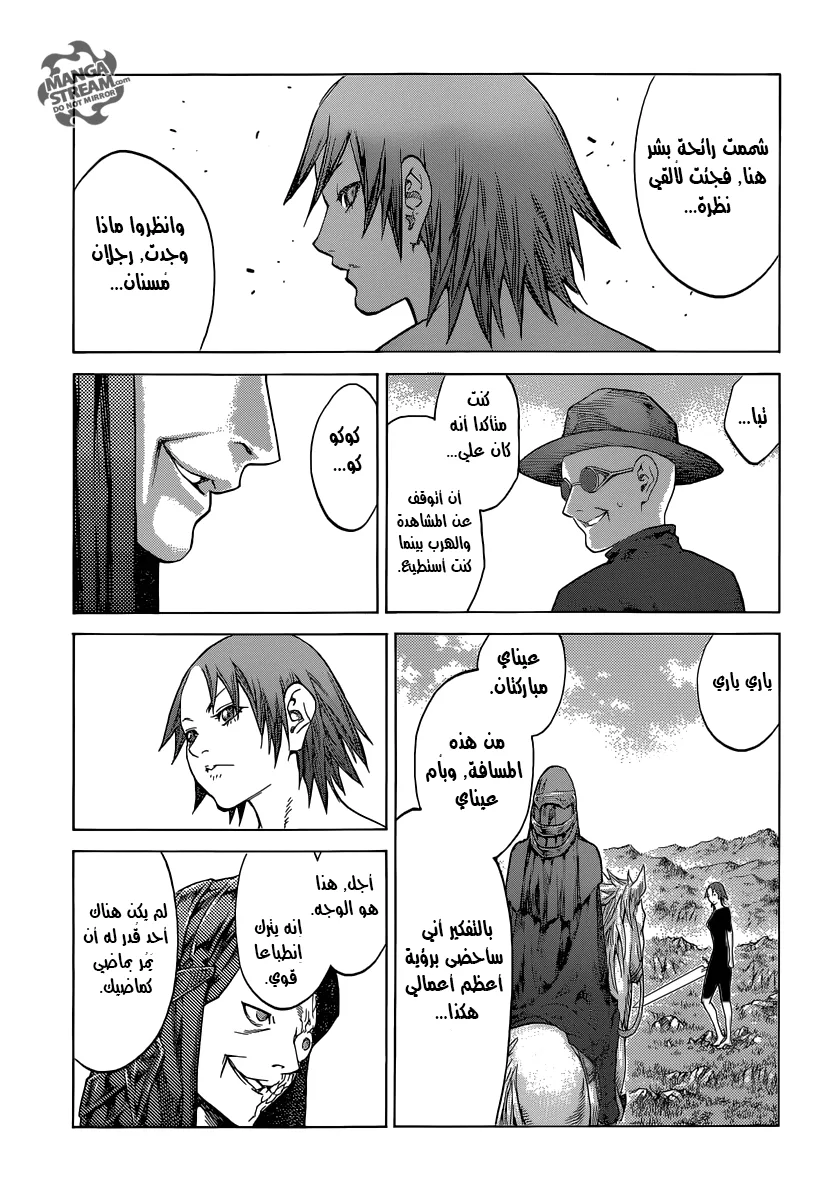 Read Claymore AR Manga Online