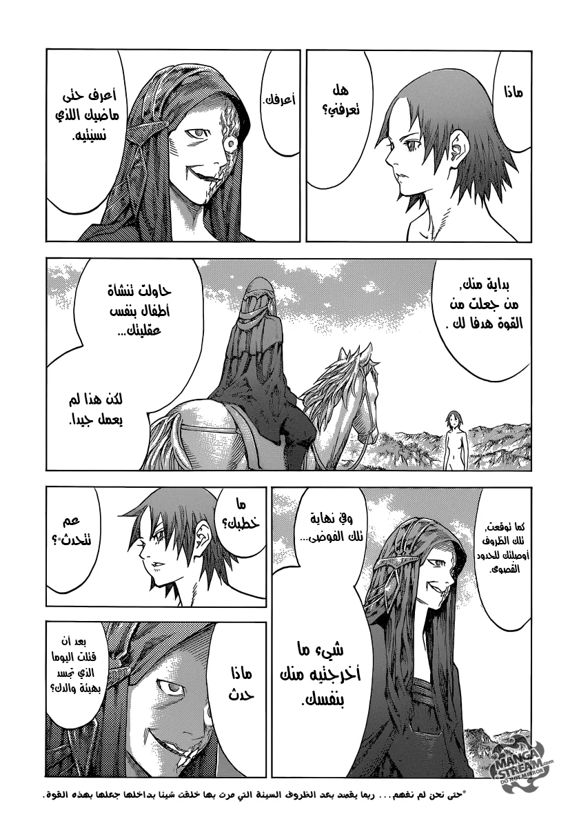 Read Claymore AR Manga Online