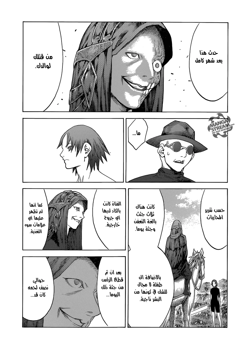 Read Claymore AR Manga Online