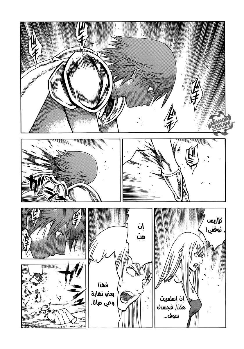 Read Claymore AR Manga Online
