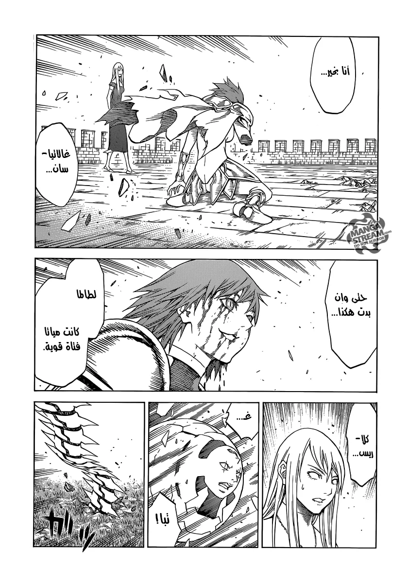 Read Claymore AR Manga Online