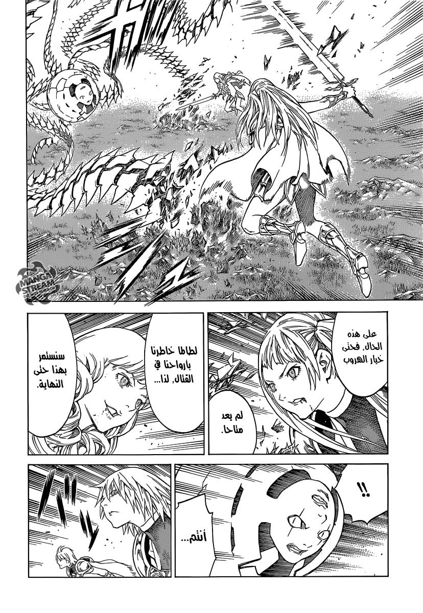 Read Claymore AR Manga Online