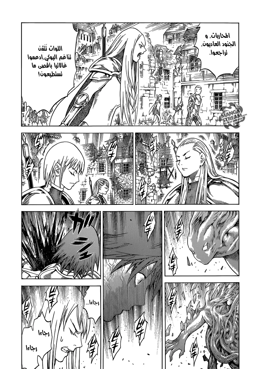 Read Claymore AR Manga Online