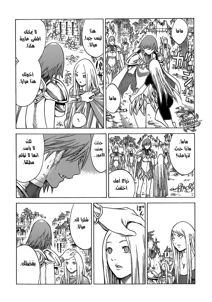 Read Claymore AR Manga Online