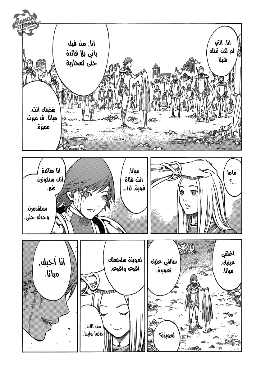 Read Claymore AR Manga Online