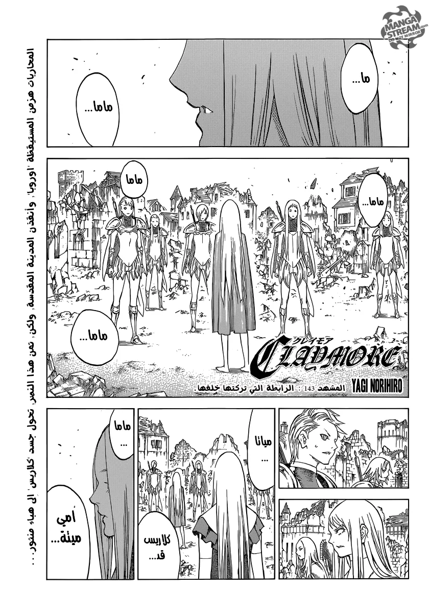 Read Claymore AR Manga Online