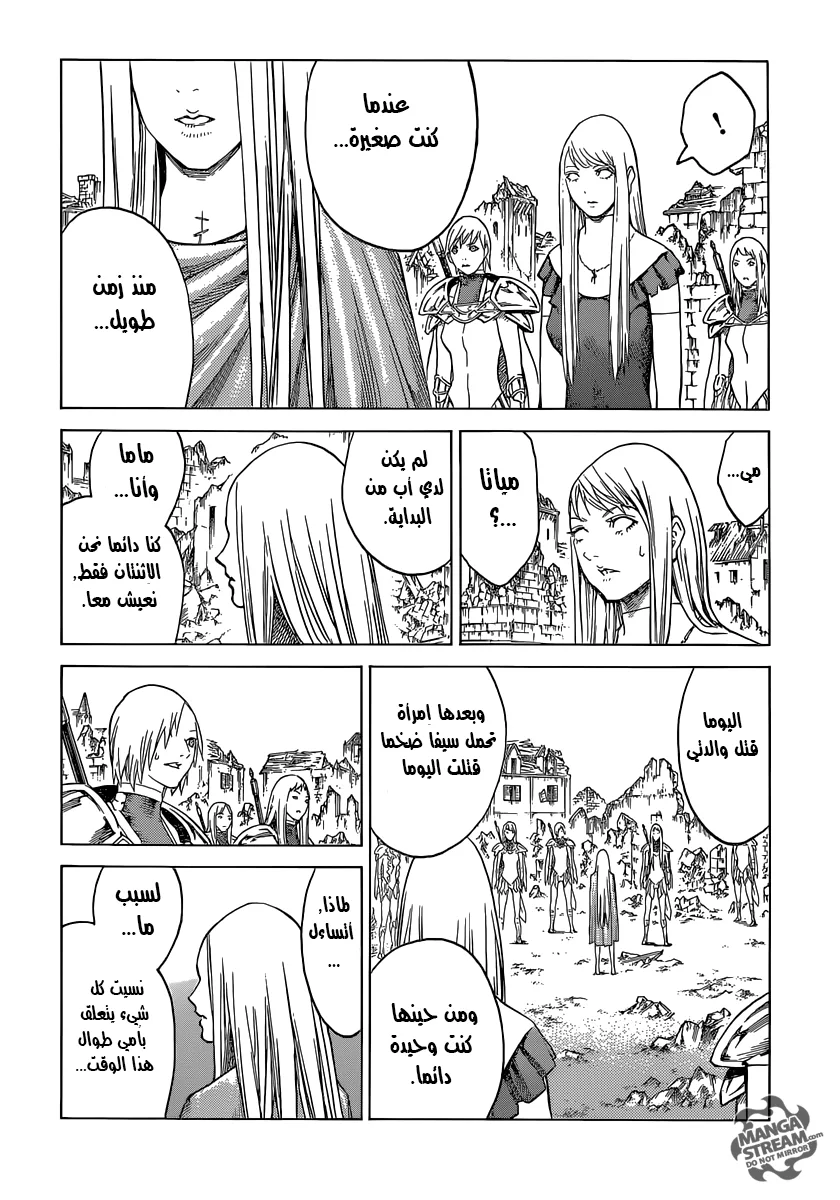 Read Claymore AR Manga Online