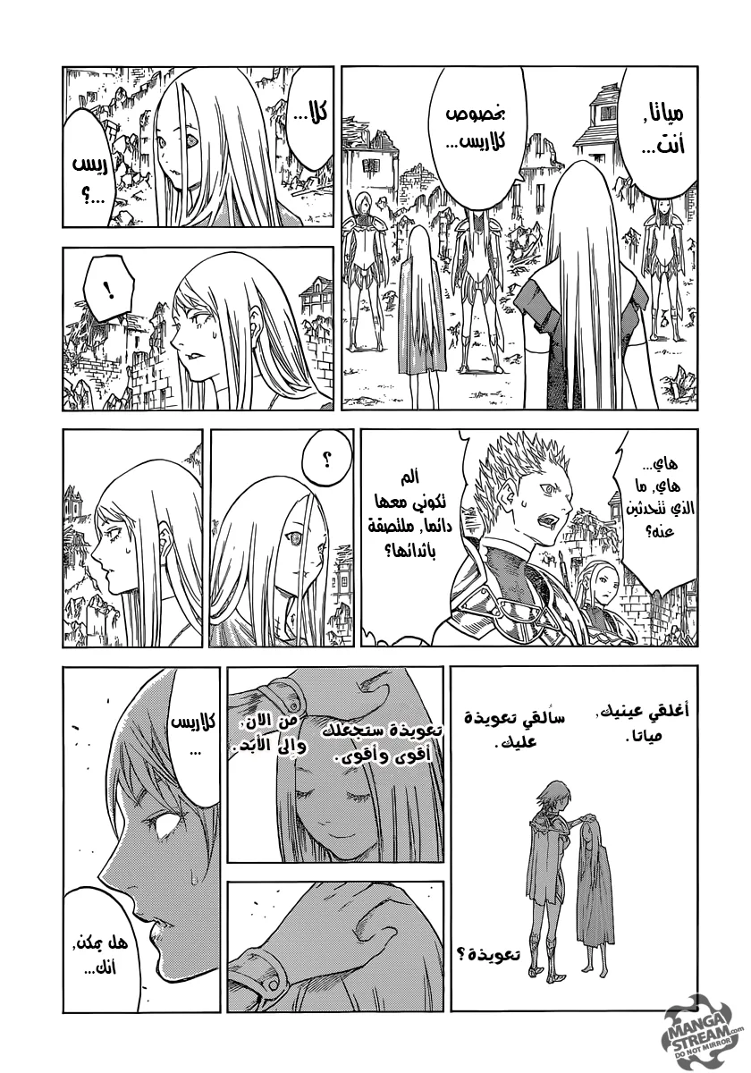 Read Claymore AR Manga Online