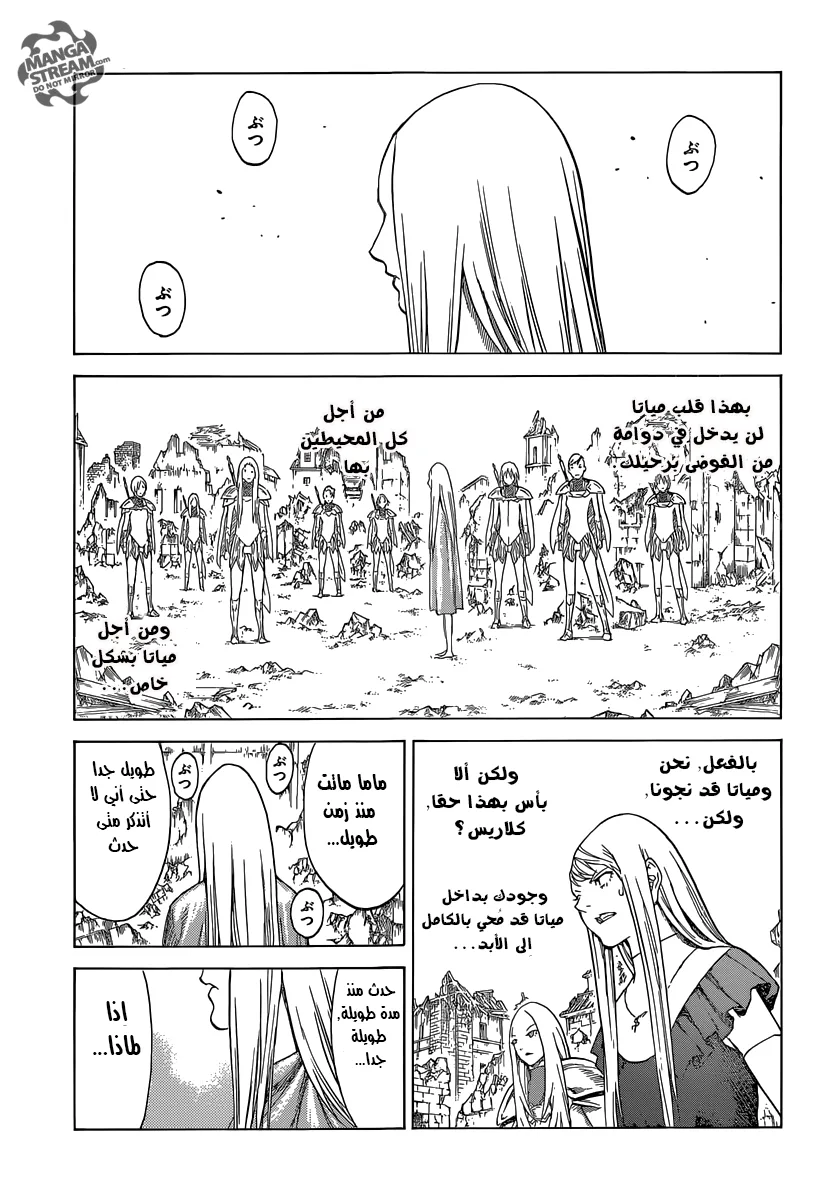 Read Claymore AR Manga Online