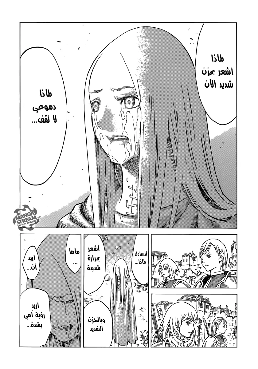 Read Claymore AR Manga Online