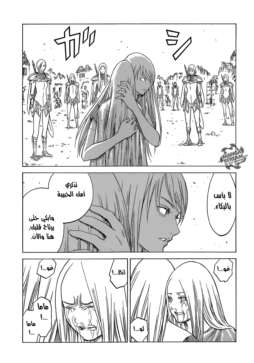 Read Claymore AR Manga Online