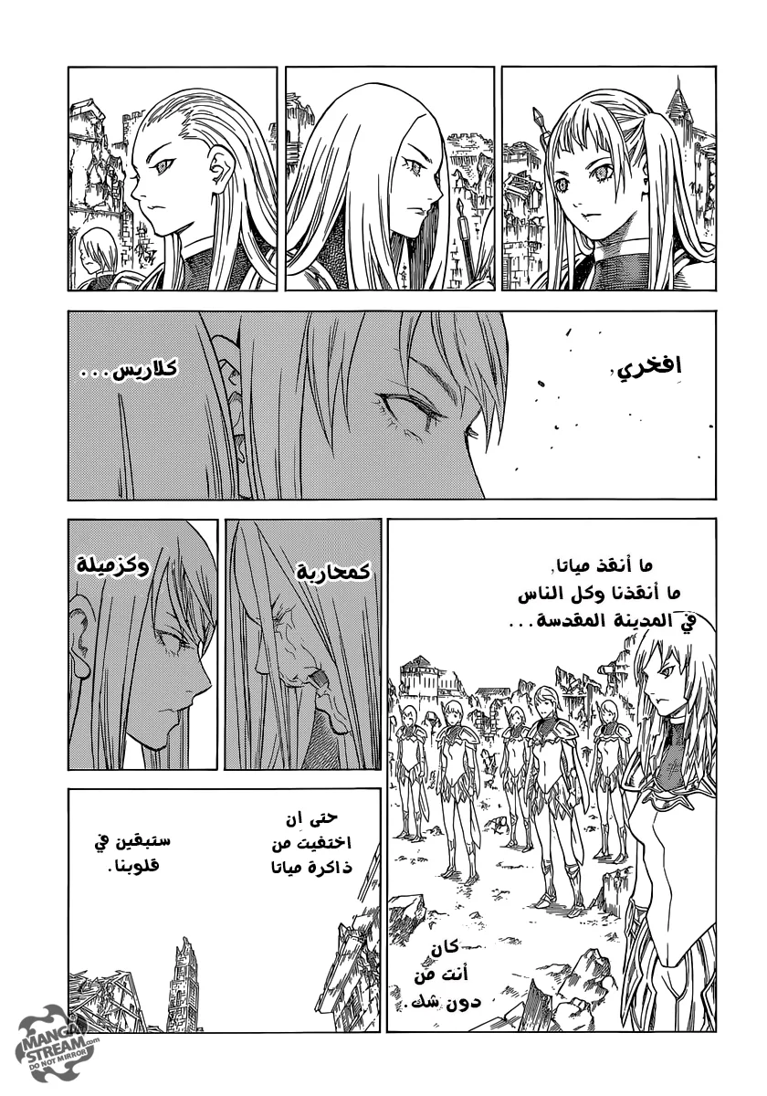 Read Claymore AR Manga Online