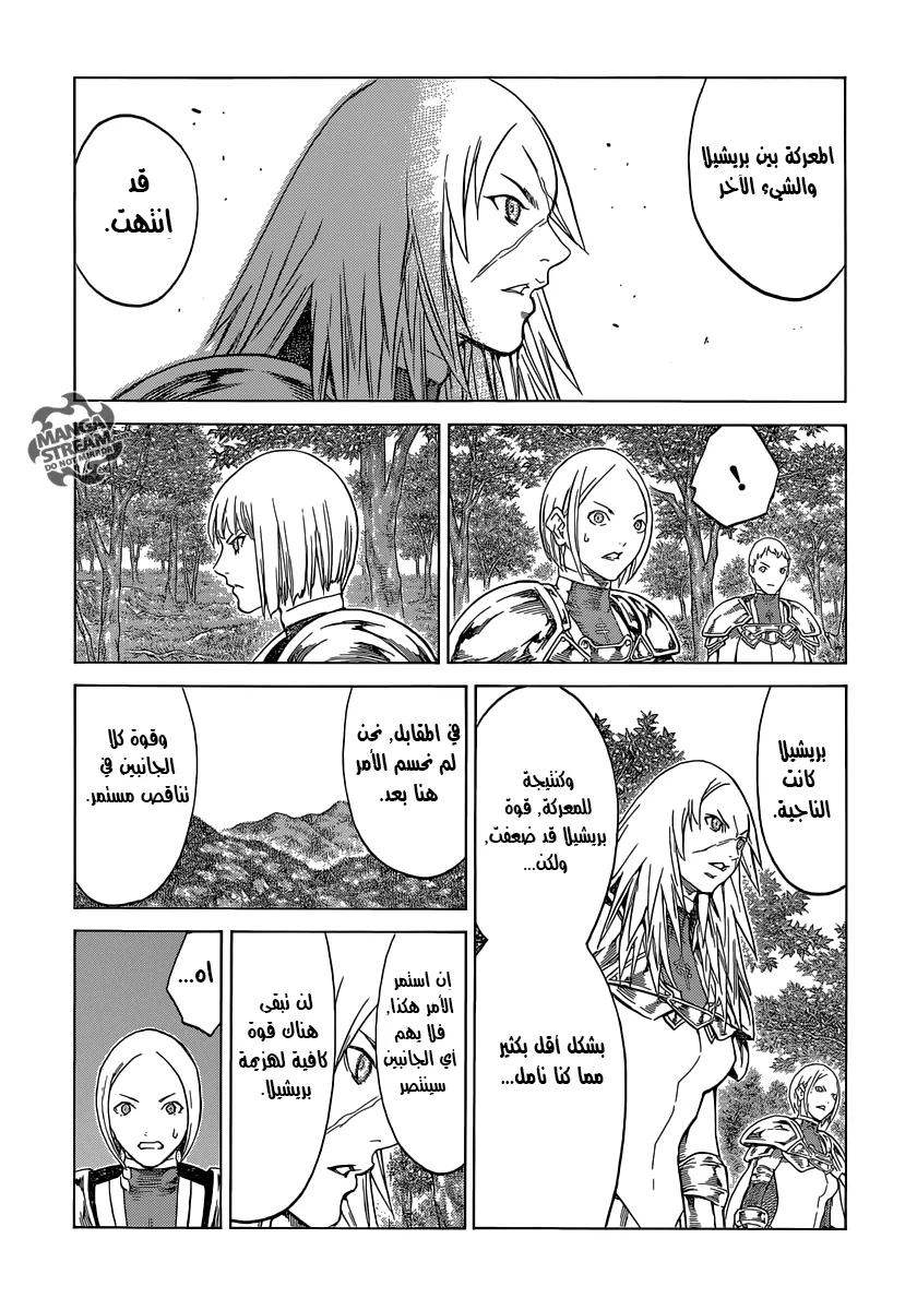 Read Claymore AR Manga Online