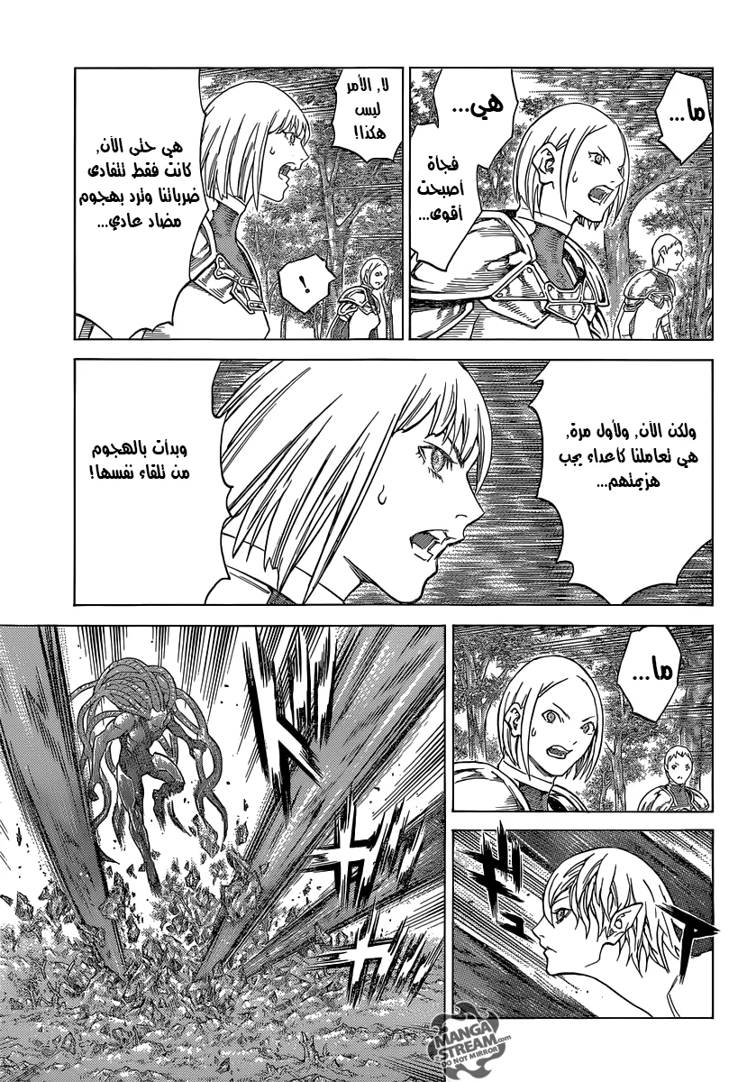 Read Claymore AR Manga Online